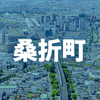 伊達郡桑折町で借りれる不動産担保ローン