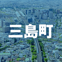 大沼郡三島町で借りれる不動産担保ローン