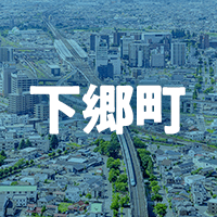 南会津郡下郷町で借りれる不動産担保ローン