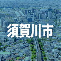 須賀川市で借りれる不動産担保ローン