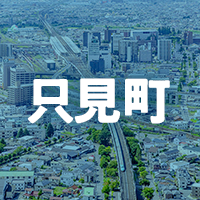 南会津郡只見町で借りれる不動産担保ローン