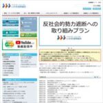 いわき信用組合