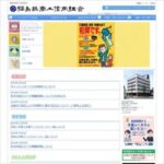 福島県商工信用組合