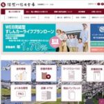 須賀川信用金庫